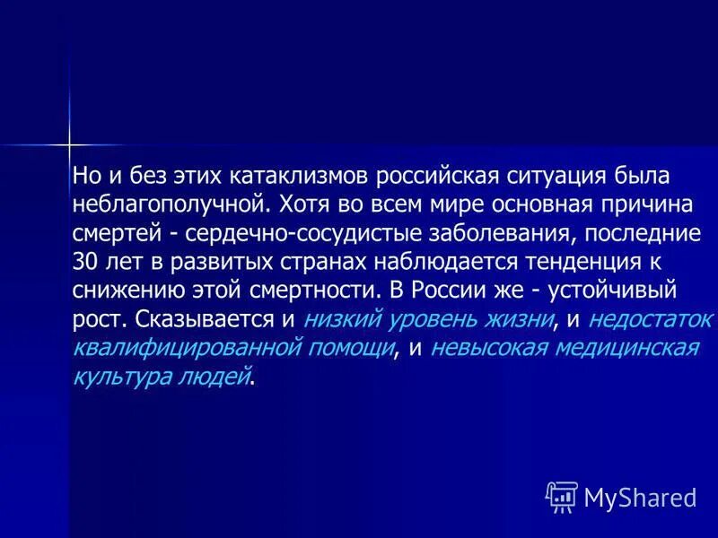 Безработица презентация. Место сферы услуг в мировой экономике. Донесение по связи. Вотум недоверия правительству. Средний возраст безработных в россии.