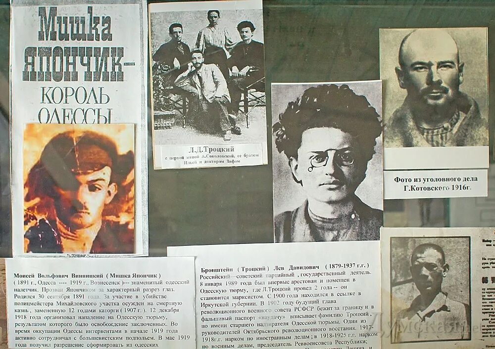 Мишка япончик. Мишка япончик роспись. Мишка япончик. Ткачук мишка япончик. История мишки япончика.