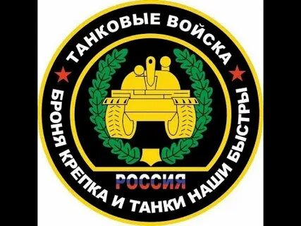 Девизы войск