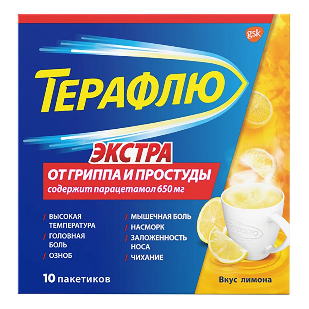 Терафлю экстра. Терафлю экстра порошок. терафлю 10 пакетиков. терафлю экстра (лимон) 15г 4. терафлю пор. лимон №10.