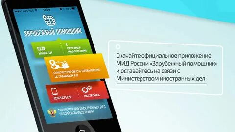 Приложения для иностранцев