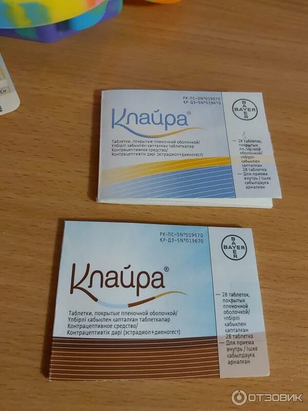 П. Клайра. Клайра таб. Противозачаточные байер клайра. Клайра, таблетки №28.