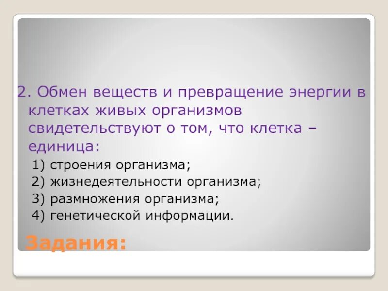 Что свидетельствует о наличии у человека. Учение о превращении энергии.