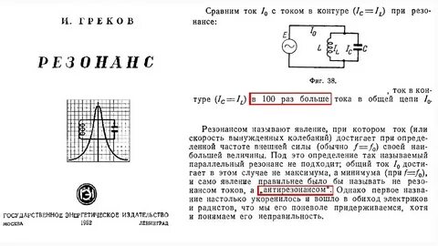 Получить большой резонанс
