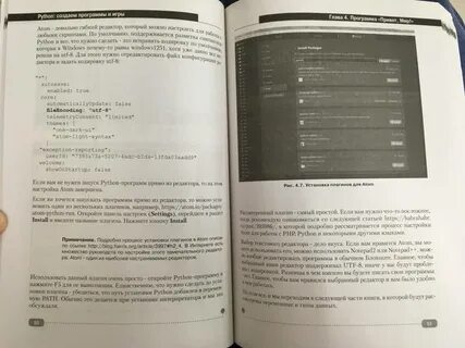 Python инструкция