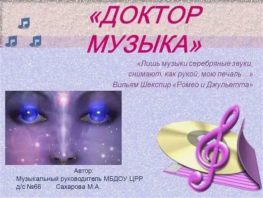 Заливая воздух серебряными звуками