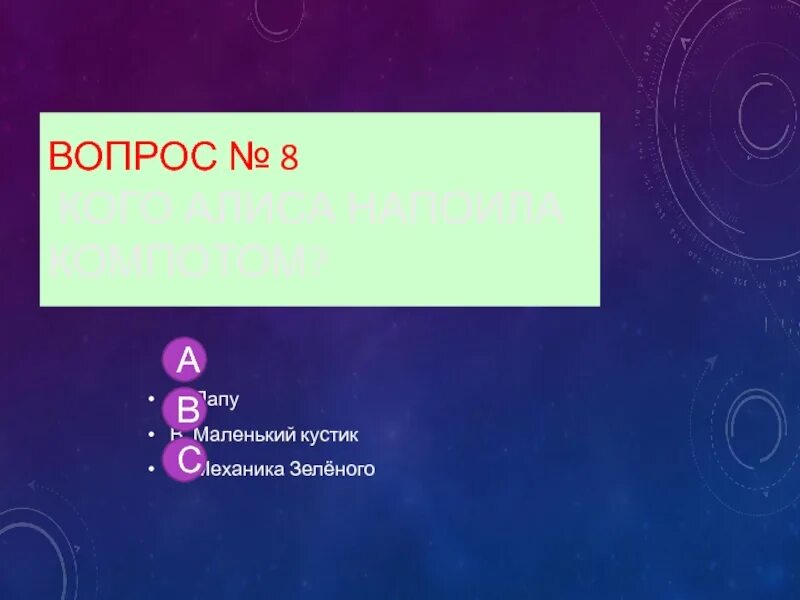 Путешествие алисы тест. План Алиса кустики 4 класс. Страна фантазия 4 класс тест. Тест по путешествие Алисы 4 класс с ответами. Алиса напоила самый маленький кустик.