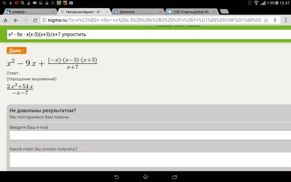 Упростите 3x x2 x 3. X*3x как упростить. Упростить x^9x^2/XX^4. Упростить выражение x² + 9x² - 9. Упростите выражение(x^(3)+9x-6x^(2)):(x^(2)-9x).