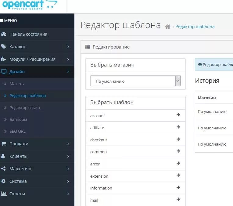 Opencart ошибки
