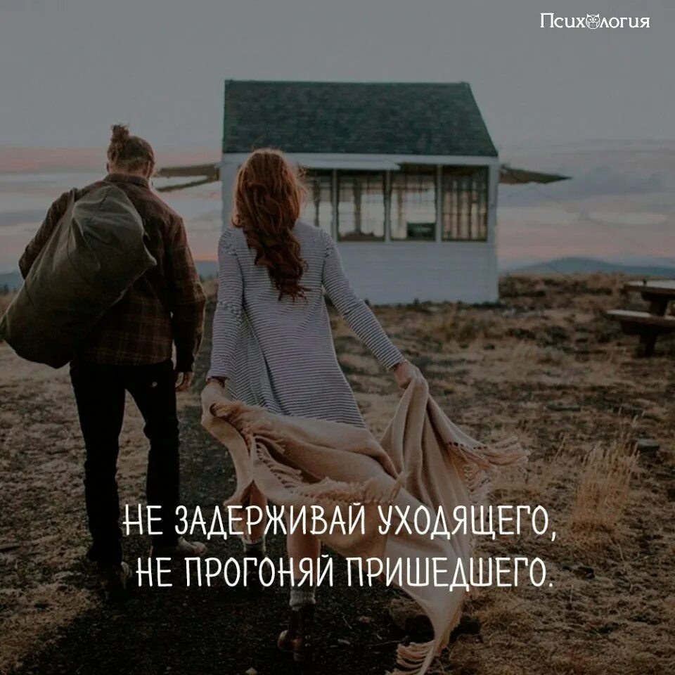 Уйти выдержать