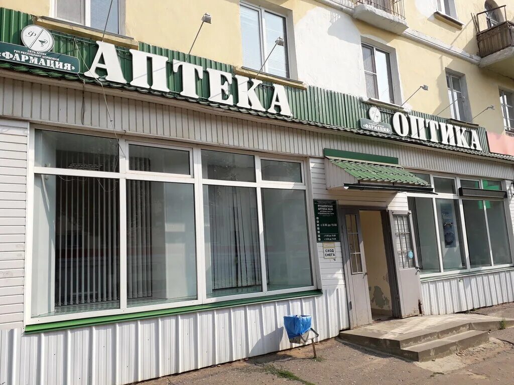 рузаевская аптека 84. ленина 47 аптека рузаевка. рузаевка улица ленина 45. аптека рузаевка ленина. аптека рузаевка ленина.