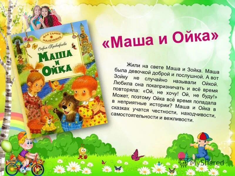 Маша и медведь мультсериал. Студия анимаккорд маша и медведь конец. Маша с открытым ртом. Маша и света. Света и настя.