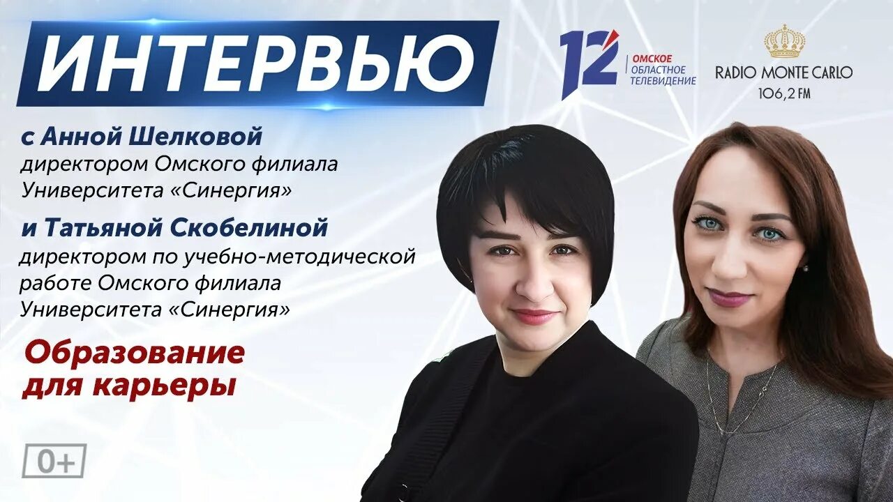 Синергия омск. Синергия омск