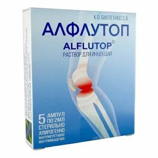 Алфлутоп где дешевле