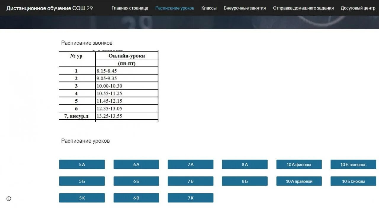 Усть абакан школа 2. Мбоу усть абаканская сош корпус 1. Усть абакан школа номер 2. Расписание уроков 13 школа усть илимск. Усть абакан школа интернат.