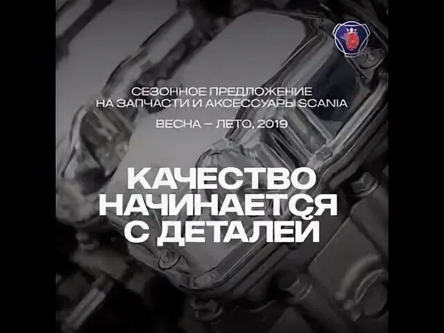 Качество начинается