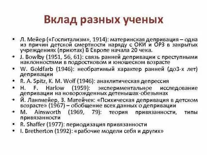Госпитализм это