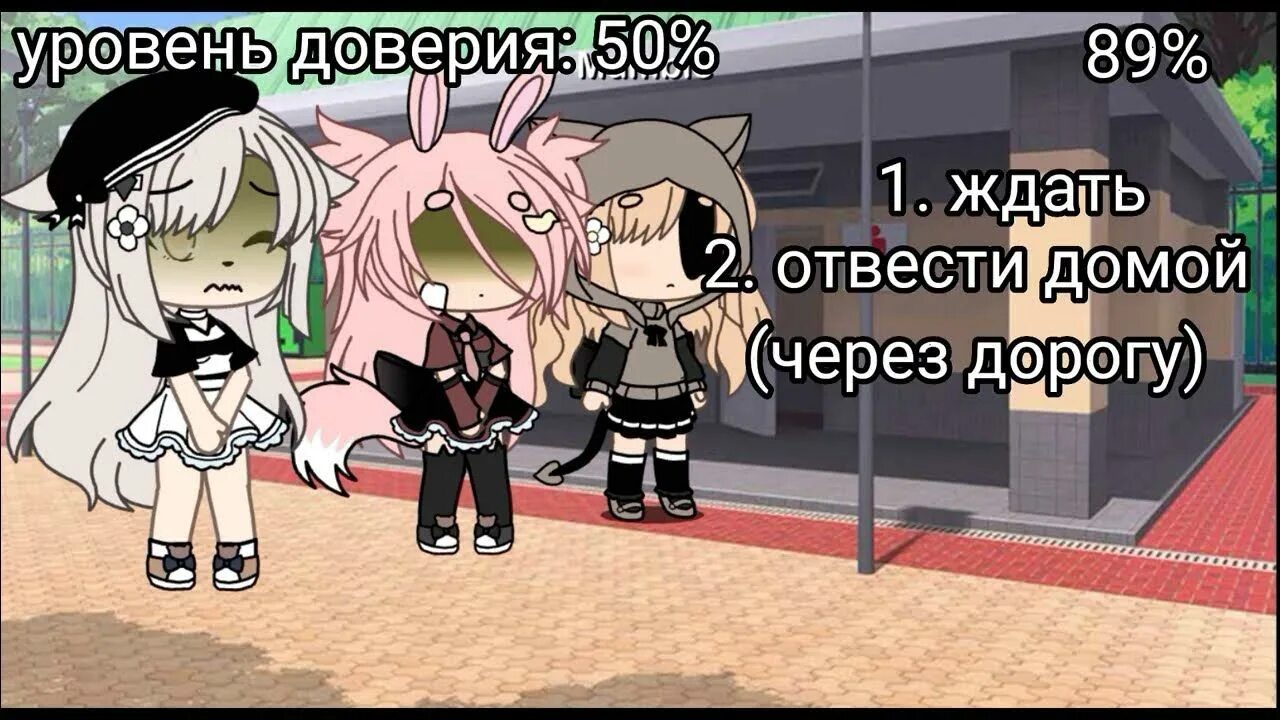 Гача срача школа омараши. Гача омараши 18. Gacha омараши. Школа омораси гача лайф. Омараши гача.