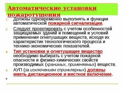 Использование автоматических функций