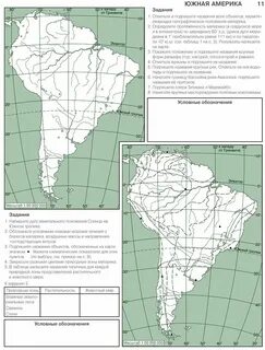 Душина И. В, Летягин А. А. "География. 7 класс. Материки, океаны, народы и стран