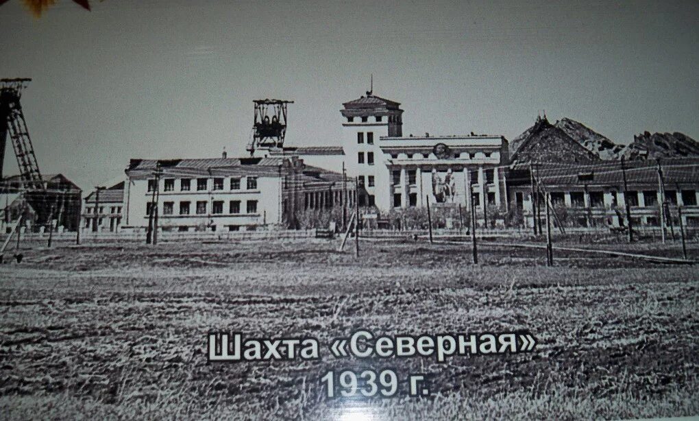 Шахта угольная 1900. Монумент кемерово памятники. Шахты кемерово бутовская. Шахта ерунаковская 8. Комбинат шахты бутовская кемерово.