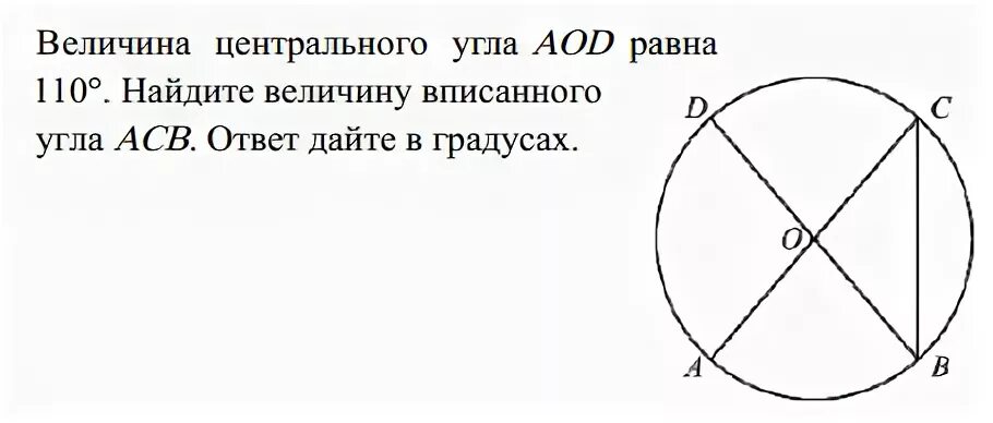 Чему равна величина вписанного угла. Вписанный угол равен 130°. На рисунке Центральный угол равен 120 тогда площадь. Найдите величину центрального угла правильного.