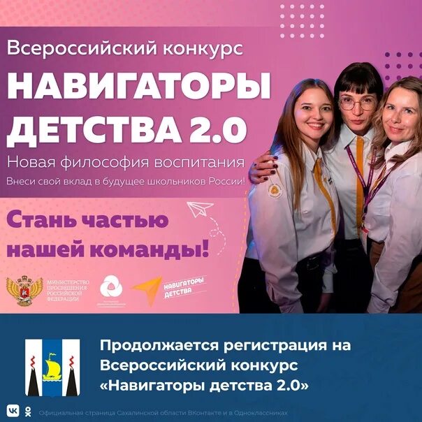 Навигатор конкурсы. Навигатор конкурсы