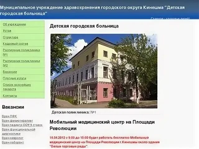 Кинешма поиск лекарств