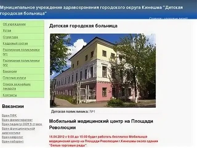 Аптека 37 кинешма