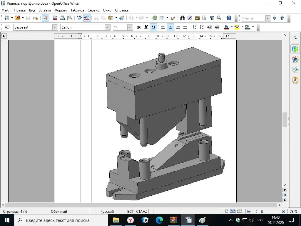 Проектирование технологической оснастки в SolidWorks