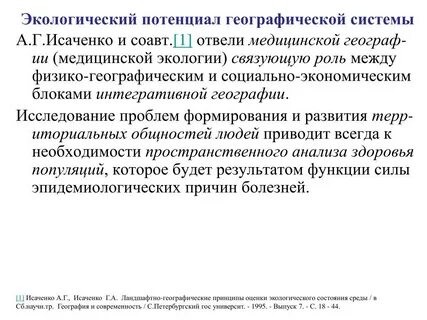 Включи потенциал