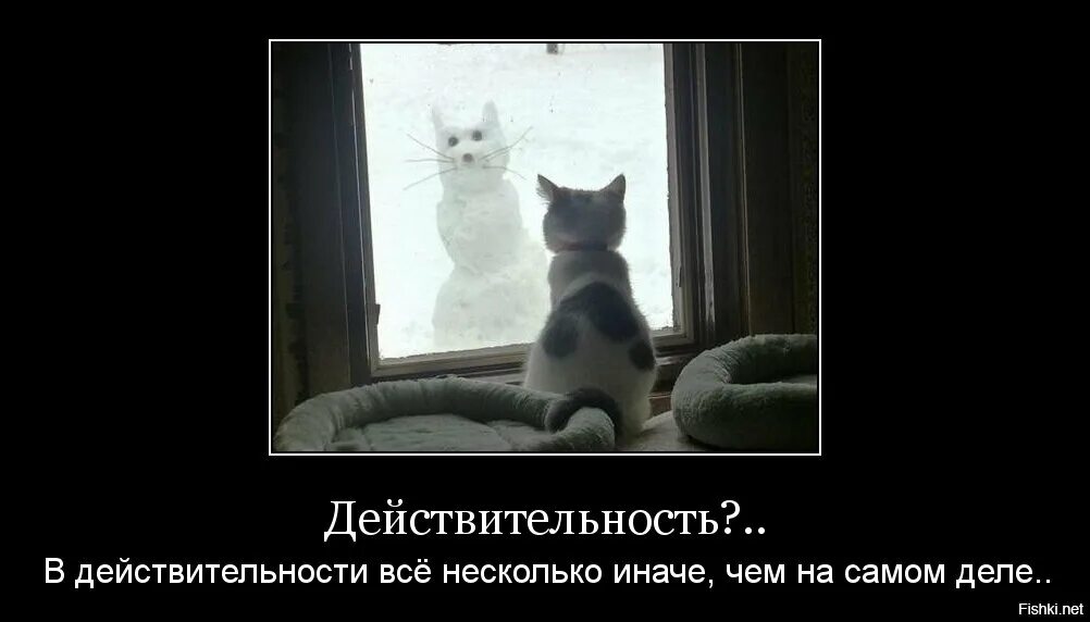 Сама иначе. В действительности всё не так. все иначе чем на самом деле. в действительности всё не так как на самом деле. в действительности все иначе чем на самом деле.