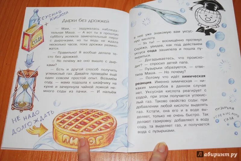 Мы считали дырки в сыре похожие. Мышь считала дырки в сыре. Загадки мы считали дырки в сыре 3+2. Загадка про дырки в сыре. Загадка про сыр 3+2 и дырки.