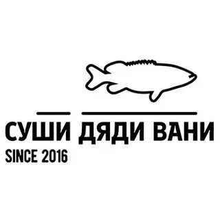 Роллы дядя ваня