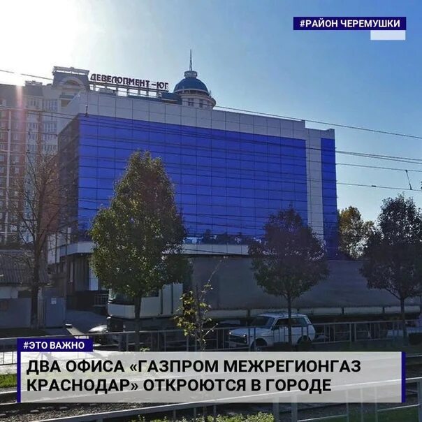 Кавказтрансгаз ставрополь. Межрегионгаз краснодар ставропольская. Ставропольская 312 краснодар на карте. Межрегионгаз краснодар ставропольская. Газ краснодар.