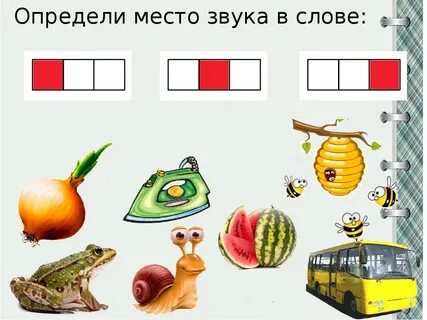 Ананас гласный звук