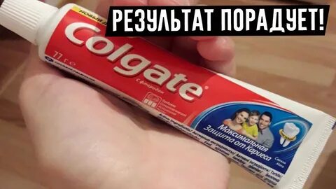 Пятки зубной пастой