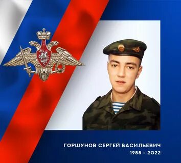 Герои боевой операции
