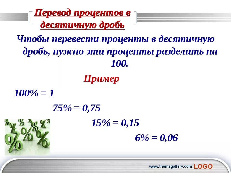 На 40 процентов больше