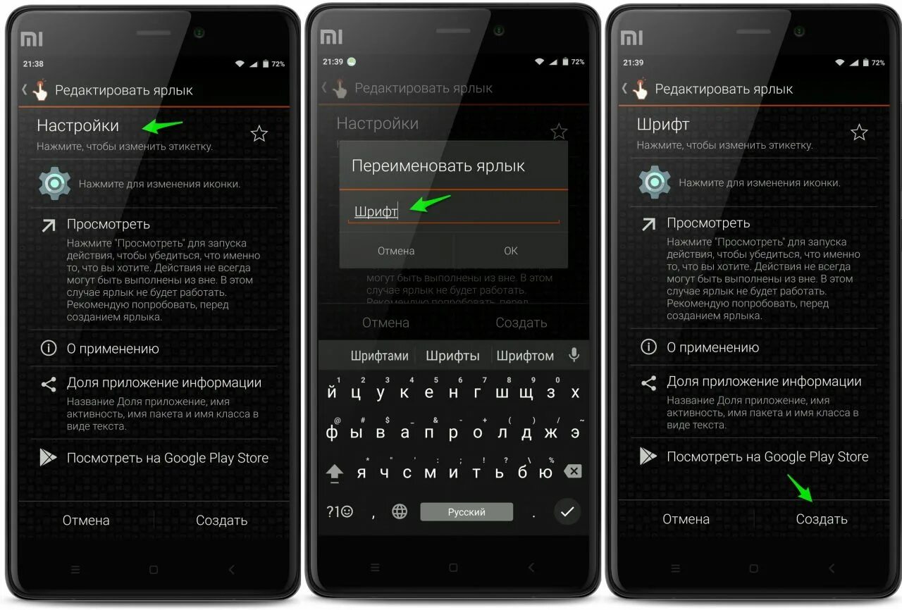 Приложение чтобы поменять шрифт. Как поменять шрифт на телефоне xiaomi. шрифты на ксиаоми. как поменять фришт на ксиоми. как изменить шрифт на телефоне xiaomi.