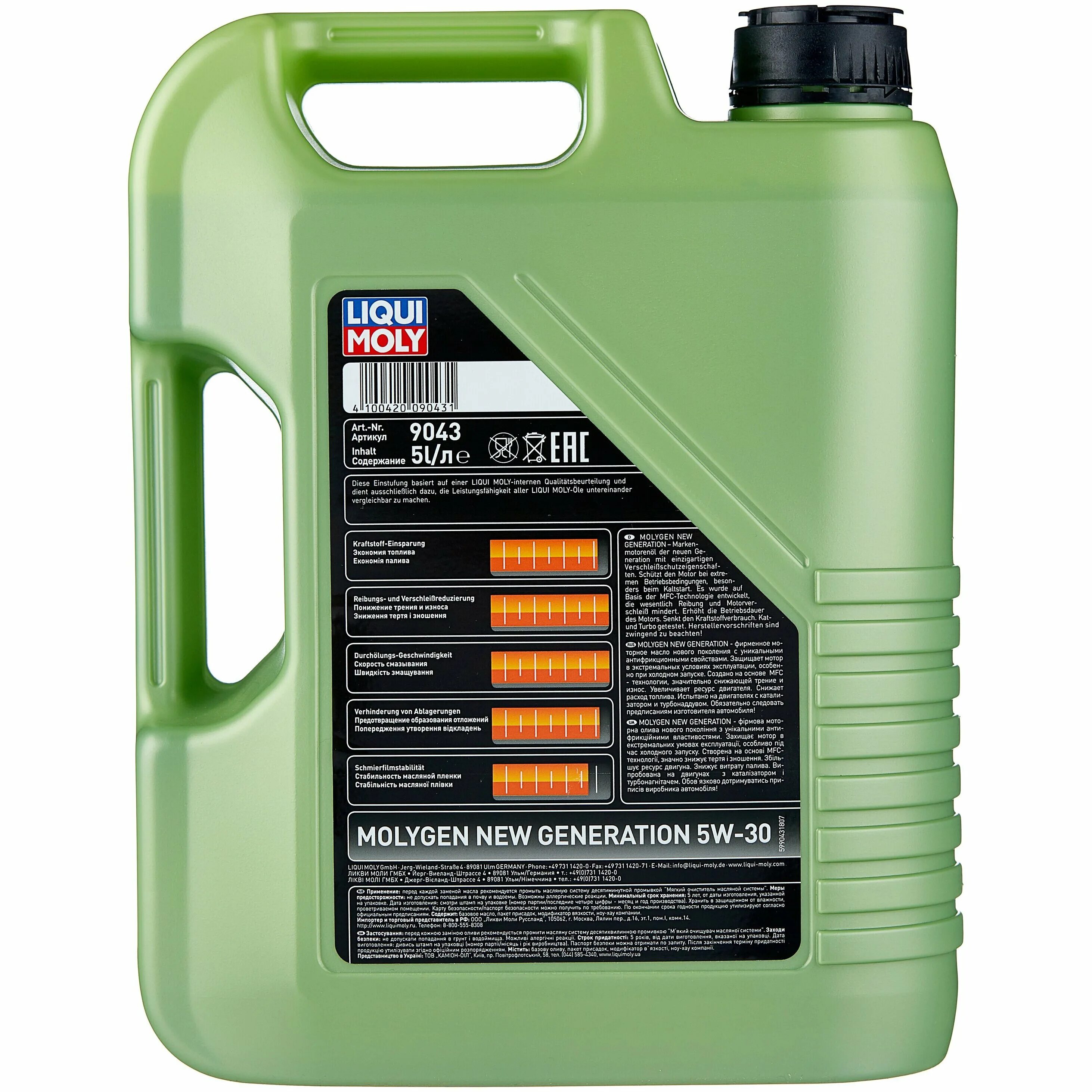 Top tec 4600 5w-30. Ликви моли 5w30 отзывы. Ликви моли 5w30 отзывы. Liqui moly 5w30 special tec 5л. Liqui moly 5 30 молиген.