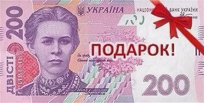 5000 гривен в рублях. 200 Гривен. Новые 200 грн. 200 Грн в руб.