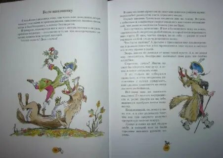 Читательский дневник 4 барона мюнхаузена