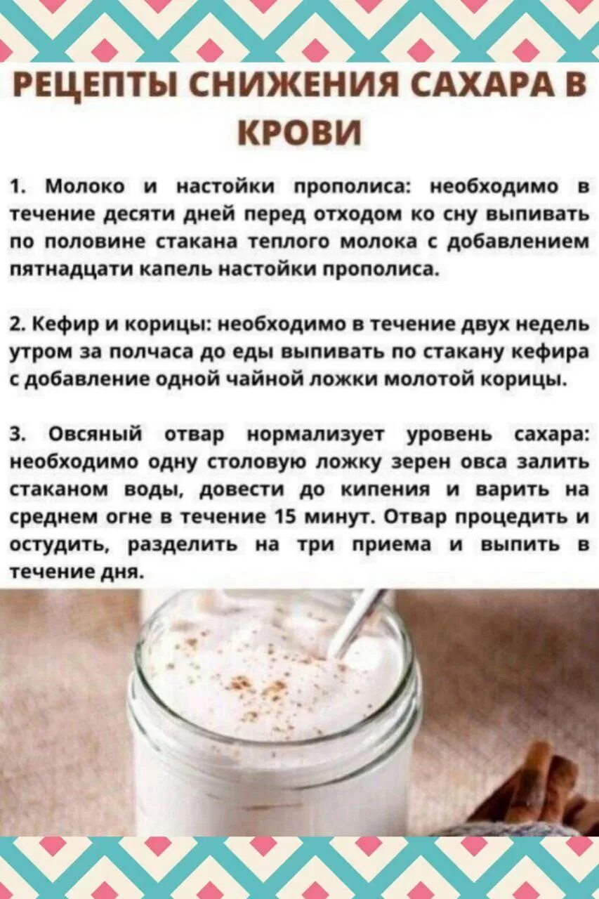 Сахар как регулировать. Каксниз итьсахарвкрорви.