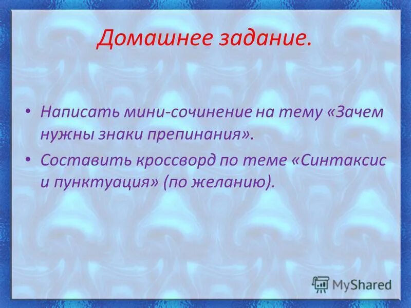 кроссворд по синтаксису и пунктуации. кроссворды на тему знаков препинания. кроссворд на тему синтаксис. кроссворд на тему синтаксис и пунктуация. кроссворд по теме морфология.