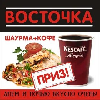 Шаурма оренбург