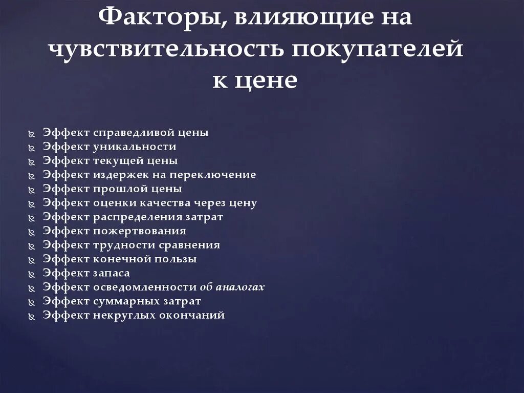 Какие факторы влияют на значение напряжение. Какие факторы влияют на значение напряжение