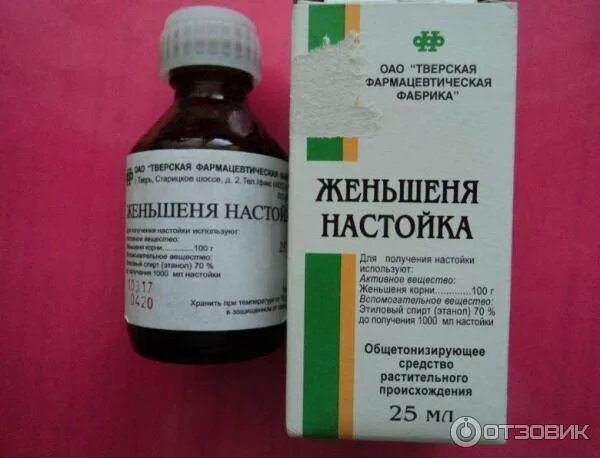 Женьшень настойка инструкция для женщин. Женьшеня настойка тверская фармацевтическая фабрика. женьшеня настойка бэгриф25мл. женьшень настойка 25мл. настойка женьшеня показания.