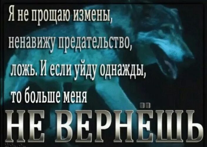 Песня я изменил тебе но предал