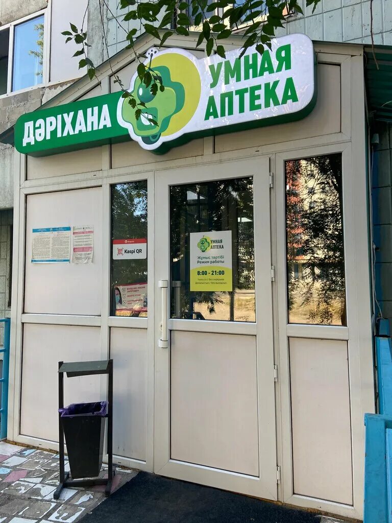 Ооо смарт мед аптеки. Рублевское предместье, д. Смартаптека лого для фотошопа. Семейная аптека. Софт аптека.